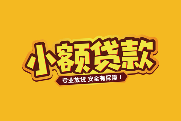 深圳科技园北区借贷私人-深圳科技园北区个人放贷-深圳科技园北区私人借贷好吗