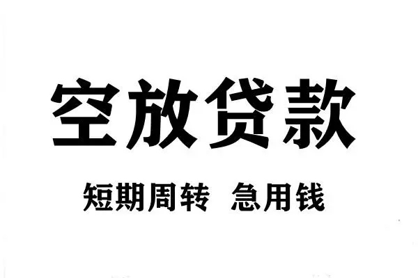 深圳科技园北区正规短借