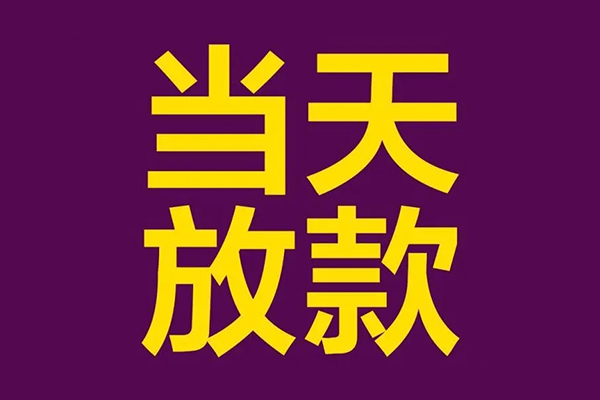 深圳科技园北区私人空放联系方式-深圳科技园北区私人贷款额-深圳科技园北区哪里可以民间借贷