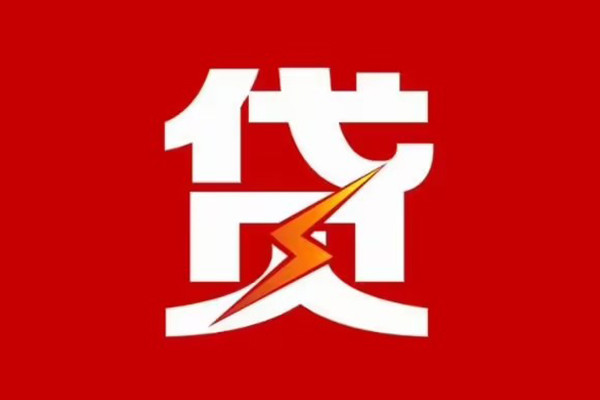 深圳科技园北区民间小额借贷-深圳科技园北区个人贷款额-深圳科技园北区哪里有民间借贷