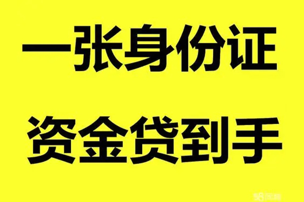 深圳科技园北区地区公积金信用贷款-深圳科技园北区大学生信用贷款-深圳科技园北区私借空放免费上门