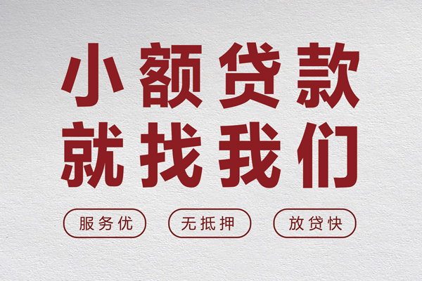深圳科技园北区无抵押信用贷款-深圳科技园北区私人私借-深圳科技园北区私借空放免费上门