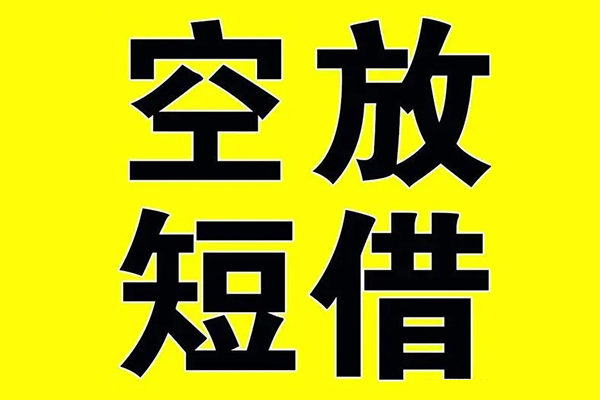 深圳科技园北区私人身份证借私借-深圳科技园北区民间借贷私人放款-深圳科技园北区应急贷款