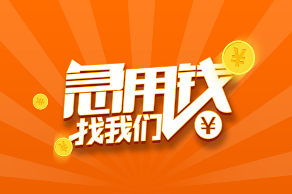 深圳科技园北区有没有私人放款的-深圳科技园北区哪里可以借私借-深圳科技园北区贷款信用贷款