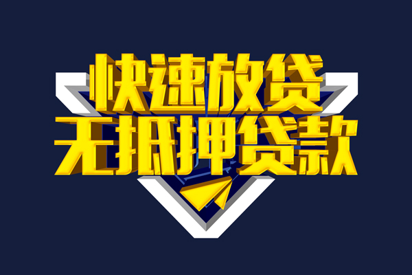 深圳科技园北区抵押身份证贷款-深圳科技园北区个人身份证借私借-深圳科技园北区私借空放