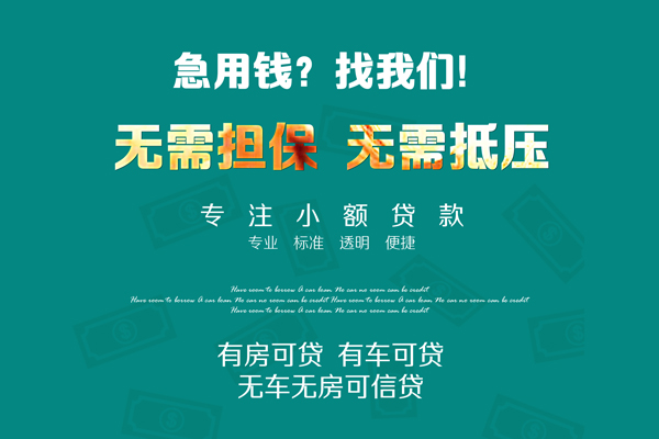 深圳科技园北区个人放空借贷-深圳科技园北区私人借贷-深圳科技园北区私人消费贷款