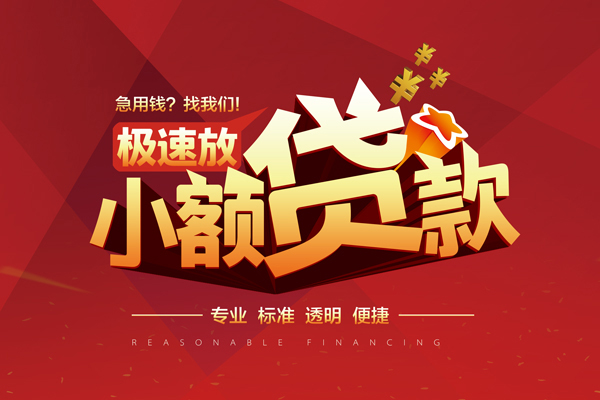 深圳科技园北区线下借钱-深圳科技园北区快速借私借-深圳科技园北区应急贷款