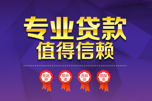 深圳科技园北区小额贷款当天放款-深圳科技园北区抵押身份证贷款-深圳科技园北区私人借贷不查征信