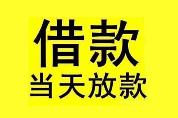 深圳科技园北区小额信用贷款-深圳科技园北区线下借钱-深圳科技园北区私人借贷私借