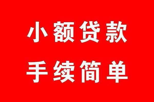 深圳科技园北区民间借贷无抵押
