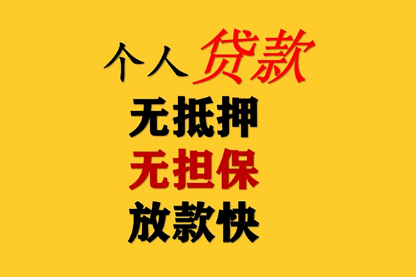 深圳科技园北区短期空放-深圳科技园北区用身份证借私借-深圳科技园北区空放私人借钱