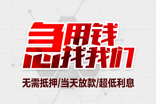深圳科技园北区地区公积金信用贷款-深圳科技园北区快速借钱-深圳科技园北区网上小额贷款