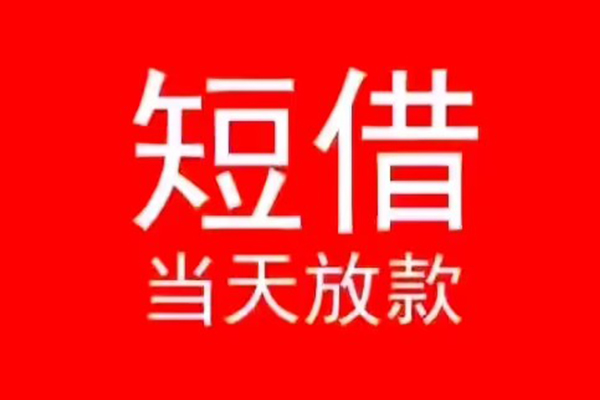 深圳科技园北区私人贷款都有哪些-深圳科技园北区身份证借私借-深圳科技园北区抵押身份证贷款