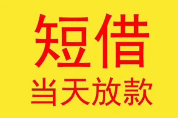 深圳科技园北区地区身份证贷款-深圳科技园北区正规小额贷款-深圳科技园北区私人空放联系方式