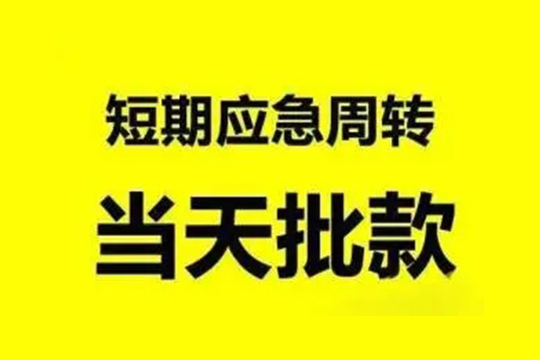 深圳科技园北区私人私借-深圳科技园北区私借空放-深圳科技园北区个人信用贷款