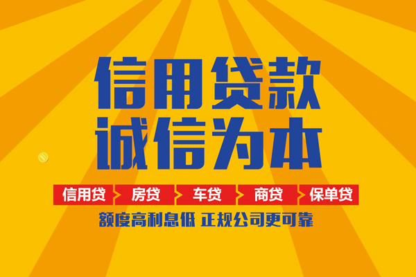 深圳科技园北区个人装修贷款-深圳科技园北区民间贷款-深圳科技园北区哪有私人借贷