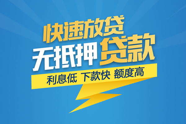 深圳科技园北区身份证贷款平台-深圳科技园北区贷款私借空放-深圳科技园北区短借个人