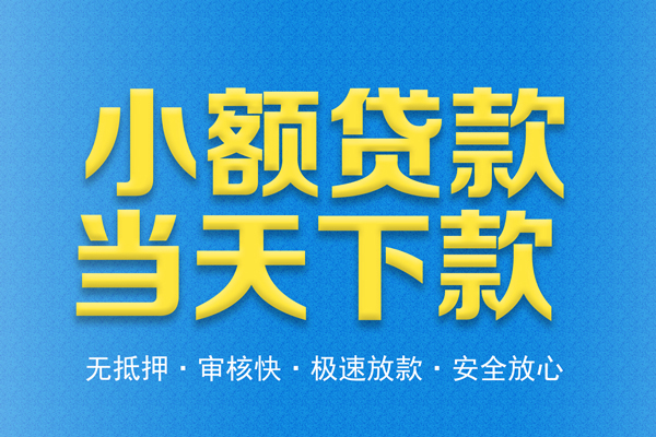 深圳科技园北区身份证贷款在线-深圳科技园北区身份证应急贷款-深圳科技园北区短借公证