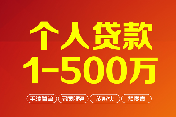 深圳科技园北区私人私借-深圳科技园北区民间借贷-深圳科技园北区民间贷款
