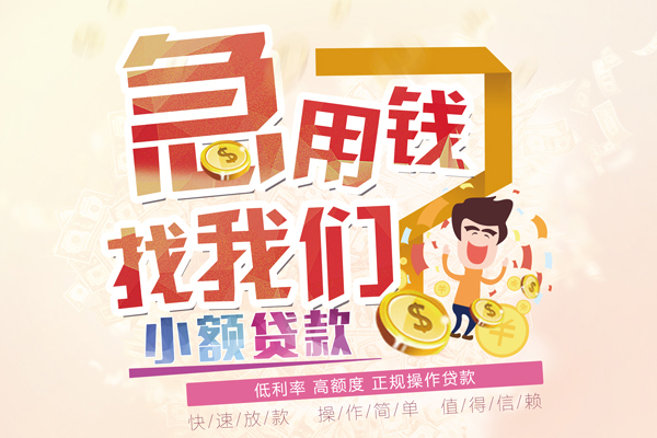 深圳科技园北区无抵押贷款-深圳科技园北区民间借贷无视黑白-深圳科技园北区小额贷款不查征信