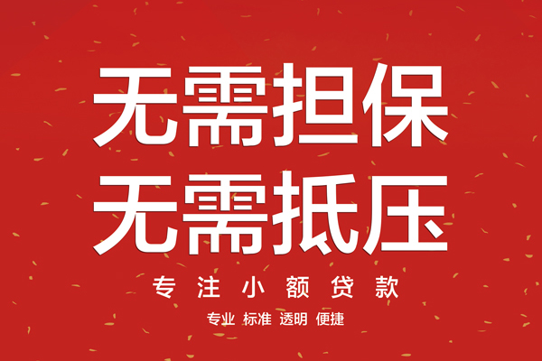 深圳科技园北区个人正规借贷-深圳科技园北区个人贷款-深圳科技园北区民间小额借贷
