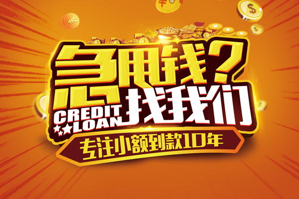 深圳科技园北区小额贷款空放-深圳科技园北区民间私人借贷-深圳科技园北区借钱借款