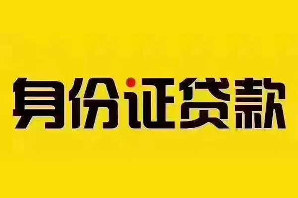 深圳科技园北区无抵押小额贷款-深圳科技园北区短借私人-深圳科技园北区私人空放联系方式