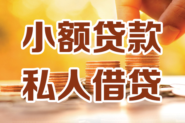 深圳科技园北区个人装修贷款