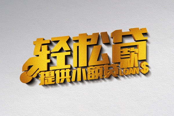深圳科技园北区个人上门借贷-深圳科技园北区短借空放-深圳科技园北区哪里可以信用贷款
