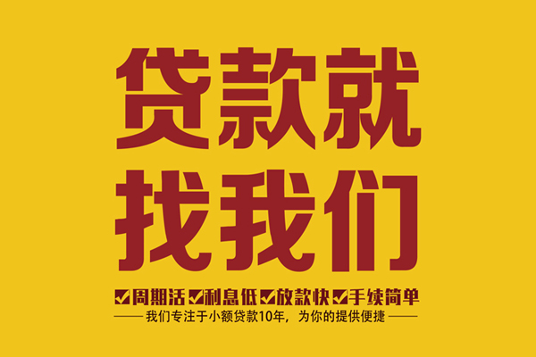 深圳科技园北区短借私人-深圳科技园北区民间小额借贷-深圳科技园北区借私借