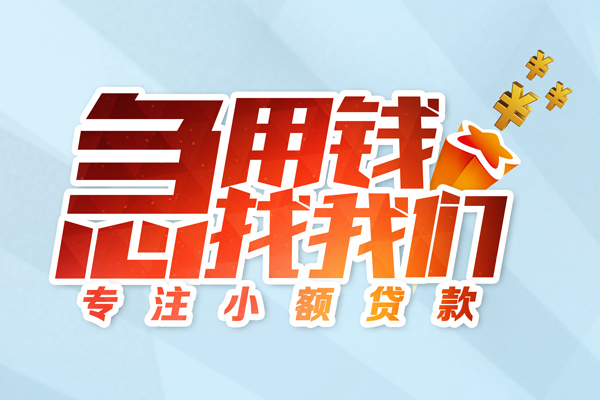 深圳科技园北区私借空放-深圳科技园北区个人贷款额-深圳科技园北区私人正规借贷