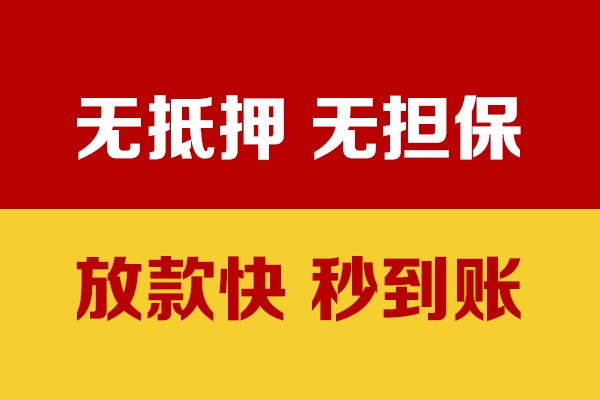 深圳科技园北区私人贷款小额贷款-深圳科技园北区私人24小时借钱-深圳科技园北区短借空放
