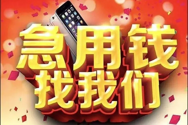 深圳科技园北区身份证应急贷款-深圳科技园北区网上小额贷款-深圳科技园北区个人上门小额贷款
